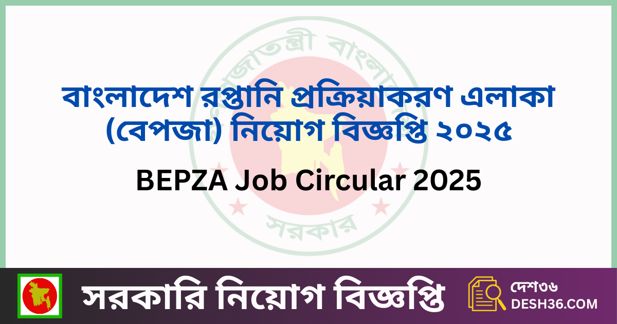 BEPZA Job Circular 2025