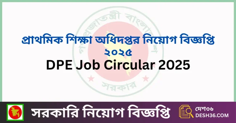 DPE Job Circular 2025