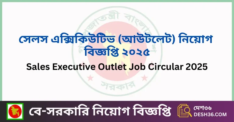 Sales Executive Outlet Job Circular 2025