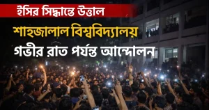 shabiprabi-shaksu-election-protest-ec-notice